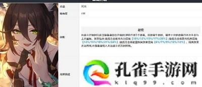 崩坏星穹铁道寒鸦光锥搭配方案