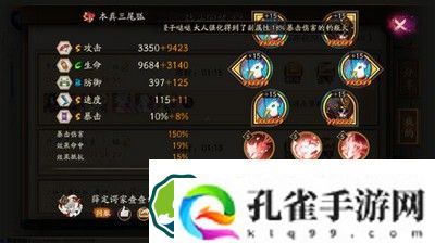 阴阳师黄鹤楼以津真天高分攻略