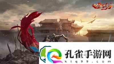 新剑侠情缘2023年11月7日每日一题答案是什么