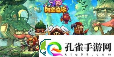 时空边际主流阵容怎么搭配