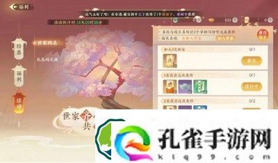 扶摇一梦新手玩家在前期应该怎么玩