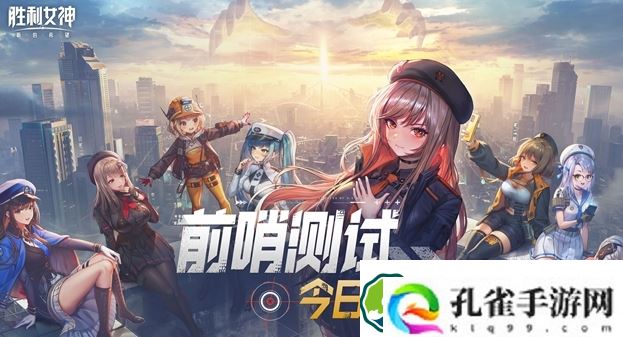 胜利女神新的希望兑换码有哪些-胜利女神新的希望兑换码一览