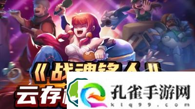 战魂铭人2023礼包兑换码是什么