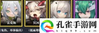 交错战线角色培养及排行一览