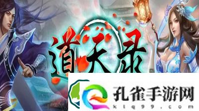 道天录礼包兑换码哪里输入