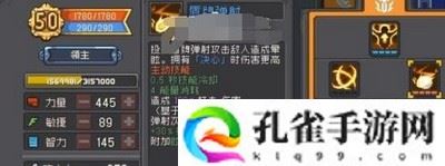 元气骑士前传飞盾流领主搭配详解
