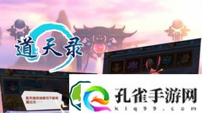 道天录礼包兑换码哪里输入
