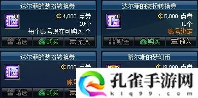 dnf绯樱套怎么获得