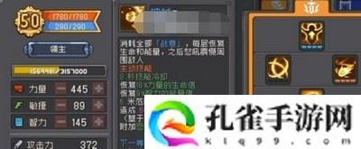 元气骑士前传飞盾流领主搭配详解