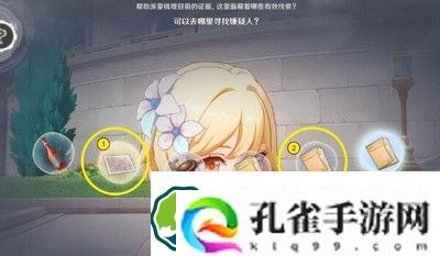 原神问题美露莘与答案机器人图文攻略详解