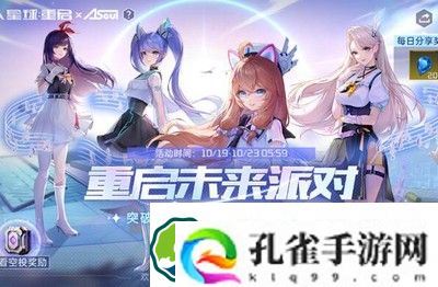 星球重启神秘空投代码是什么