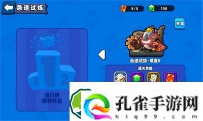 小鸡舰队出击急速试炼怎么玩