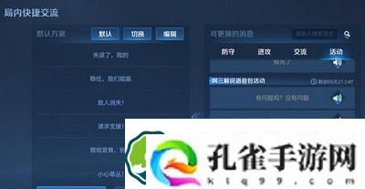 王者荣耀阿三解说语音包怎么获取