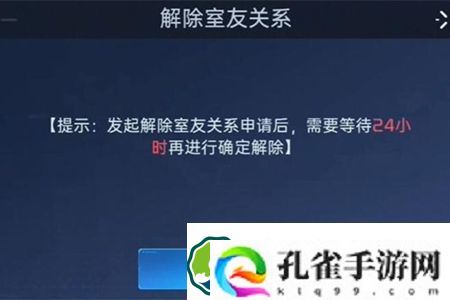 星球重启同居怎么解除