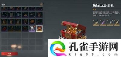 永劫无间金鳞锦礼怎么获取