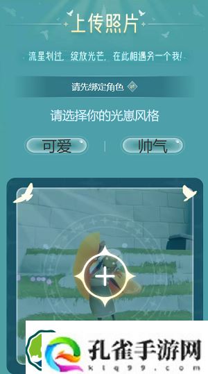 光遇天空王国的另一个我活动地址