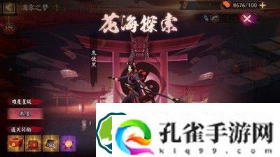 阴阳师花海探索怎么打