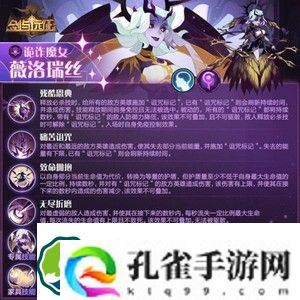 剑与远征薇洛瑞丝试炼之地怎么过