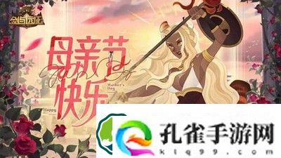 剑与远征最新2022母亲节礼包码是多少