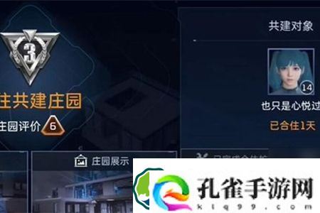 星球重启同居怎么解除