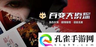 百变大侦探沉醉剧本凶手是谁