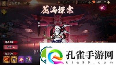 阴阳师花海探索怎么打