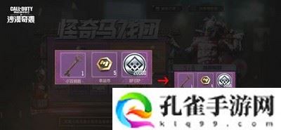 使命召唤手游怪奇马戏团活动怎么玩