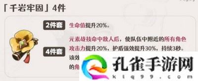 原神夏洛蒂圣遗物词条选择建议