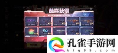 穿越火线手游火力荣光抽奖怎么玩