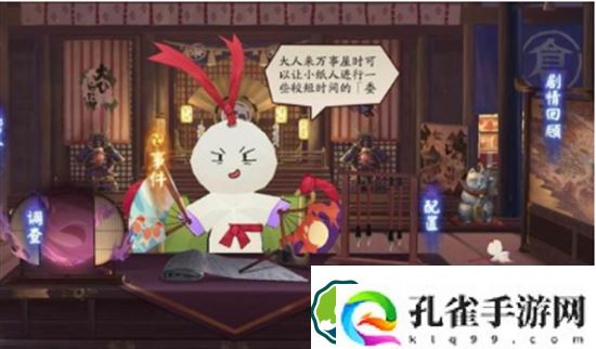 阴阳师万事屋委托贡献值速刷方法攻略