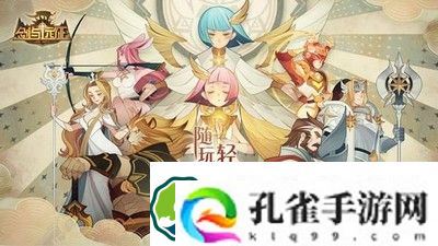 剑与远征薇洛瑞丝试炼之地怎么过
