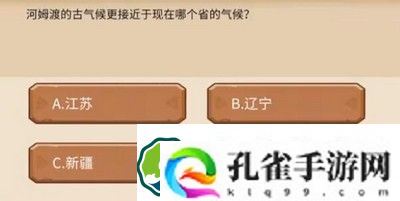 植物大战僵尸2发现河姆渡答题怎么完成-发现河姆渡答题题目答案一览