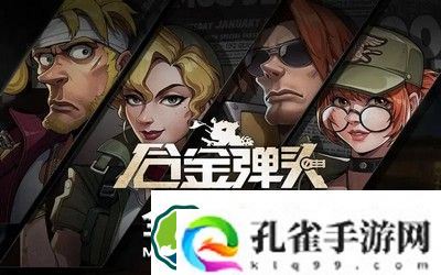 合金弹头觉醒莉拉繁星之间皮肤怎么获得-莉拉繁星之间皮肤获取攻略