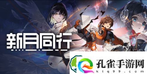 新月同行高级特攻演练券如何获取-新月同行高级特攻演练券获取攻略