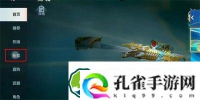 cf手游雷铸麒麟宝箱怎么获得-雷铸麒麟宝箱获取方法