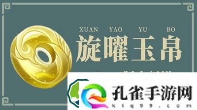 原神4.2旋曜玉帛位置大全 4.2版本旋曜玉帛分布图一览