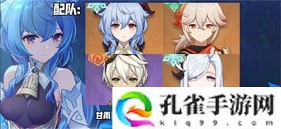 原神甘雨怎么配置永冻流阵容 甘雨配置永冻流阵容推荐