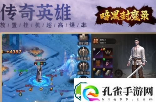 暗黑封魔录法师职业有哪些优缺点-暗黑封魔录法师职业优缺点介绍说明