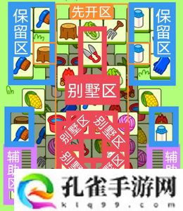 羊了个羊11月1日每日一关怎么完成-羊羊大世界11月1日每日一关通关流程