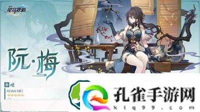 崩坏星穹铁道1.6版本什么时候更新 1.6版本更新时间及up角色介绍