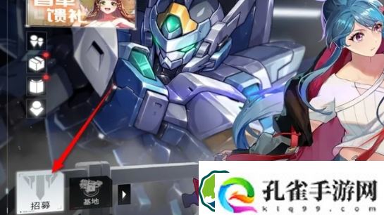 硬核机甲启示怎么招募新机甲-硬核机甲启示招募新机甲方法介绍