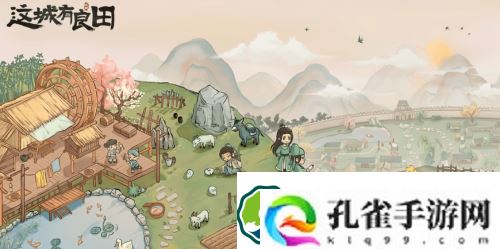 这城有良田如何快速升级-这城有良田快速升级方法