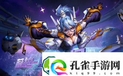 合金弹头觉醒莉拉繁星之间皮肤怎么获得-莉拉繁星之间皮肤获取攻略