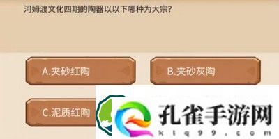植物大战僵尸2发现河姆渡答题怎么完成-发现河姆渡答题题目答案一览
