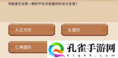 植物大战僵尸2发现河姆渡答题怎么完成-发现河姆渡答题题目答案一览