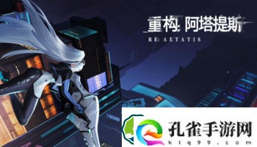 重构阿塔提斯如何快速上星-重构阿塔提斯快速上星攻略
