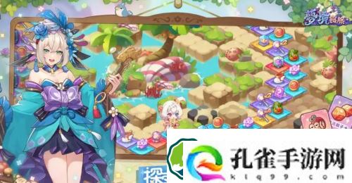 梦境食旅兑换码是什么-梦境食旅兑换码最新一览