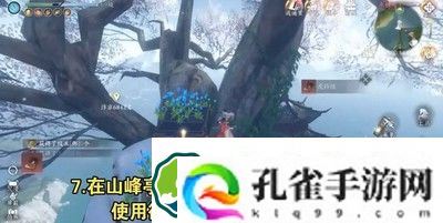 逆水寒手游东极岛宝箱在什么地方-东极岛宝箱位置坐标一览