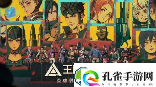 王牌战士2角色在哪获取-王牌战士2角色获取方法