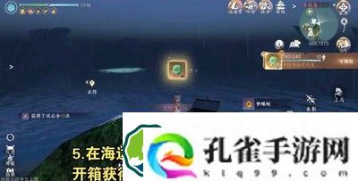 逆水寒手游东极岛宝箱在什么地方-东极岛宝箱位置坐标一览